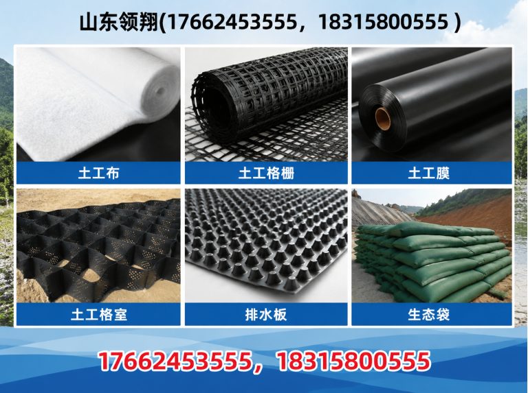 黔南土工材料展示图