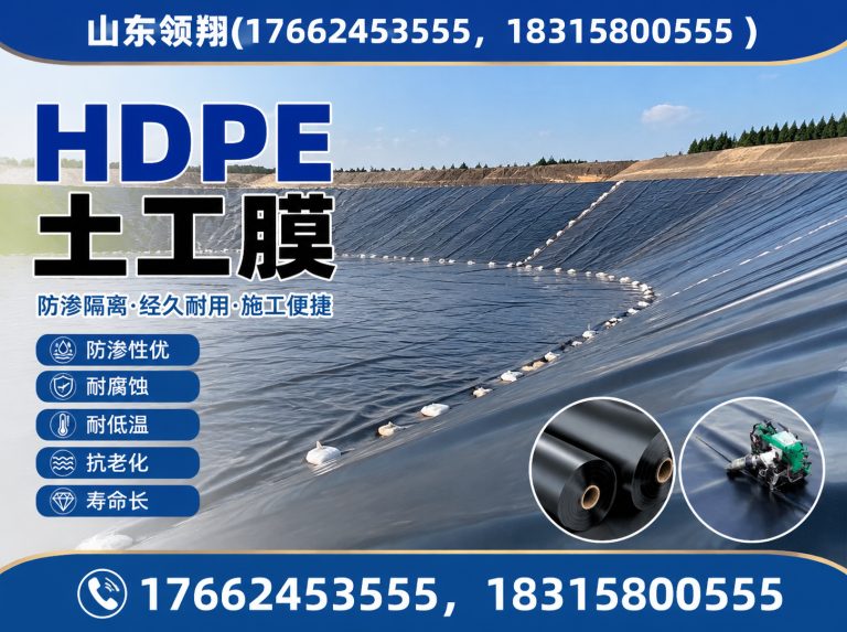黔南土工布展示图